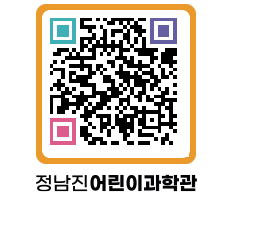 정남진어린이과학관 QRCODE - 관련사이트 페이지 바로가기 (http://www.jangheung.go.kr/csc/hqxyxh@)