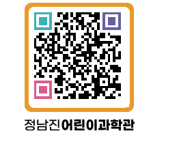 정남진어린이과학관 QRCODE - 관람예약 페이지 바로가기 (http://www.jangheung.go.kr/csc/003uiu@)