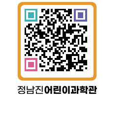 정남진어린이과학관 QRCODE - 관람예약 페이지 바로가기 (http://www.jangheung.go.kr/csc/114yjr@)