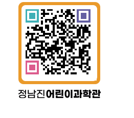 정남진어린이과학관 QRCODE - 관람예약 페이지 바로가기 (http://www.jangheung.go.kr/csc/3oldva@)