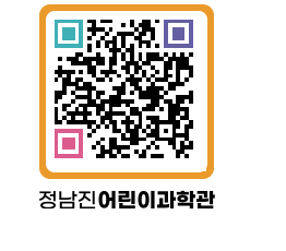 정남진어린이과학관 QRCODE - 관람예약 페이지 바로가기 (http://www.jangheung.go.kr/csc/auz3mt@)