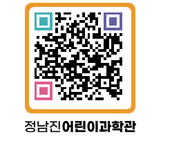 정남진어린이과학관 QRCODE - 관람예약 페이지 바로가기 (http://www.jangheung.go.kr/csc/dooair@)