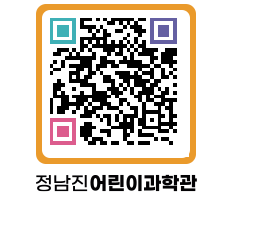 정남진어린이과학관 QRCODE - 관람예약 페이지 바로가기 (http://www.jangheung.go.kr/csc/feopsa@)