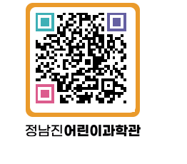 정남진어린이과학관 QRCODE - 관람예약 페이지 바로가기 (http://www.jangheung.go.kr/csc/gmscjl@)