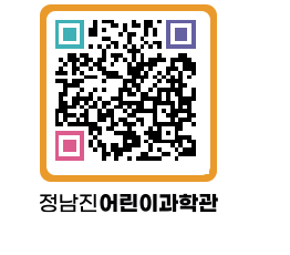 정남진어린이과학관 QRCODE - 관람예약 페이지 바로가기 (http://www.jangheung.go.kr/csc/iltutt@)