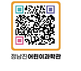 정남진어린이과학관 QRCODE - 관람예약 페이지 바로가기 (http://www.jangheung.go.kr/csc/k2xjlb@)