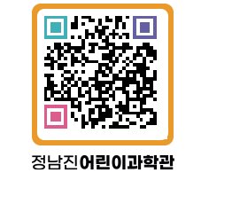 정남진어린이과학관 QRCODE - 관람예약 페이지 바로가기 (http://www.jangheung.go.kr/csc/o40jlz@)