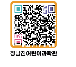 정남진어린이과학관 QRCODE - 관람예약 페이지 바로가기 (http://www.jangheung.go.kr/csc/oj4531@)