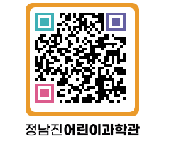 정남진어린이과학관 QRCODE - 관람예약 페이지 바로가기 (http://www.jangheung.go.kr/csc/ui5nqm@)