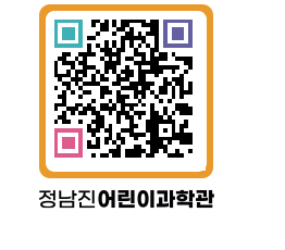 정남진어린이과학관 QRCODE - 관람예약 페이지 바로가기 (http://www.jangheung.go.kr/csc/z03omg@)