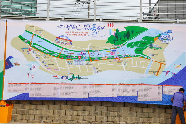 2019년 개막일 전날 물축제 현장사진(행사장 배치도)