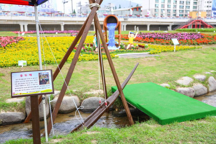 물축제 행사장 사진(용두레)