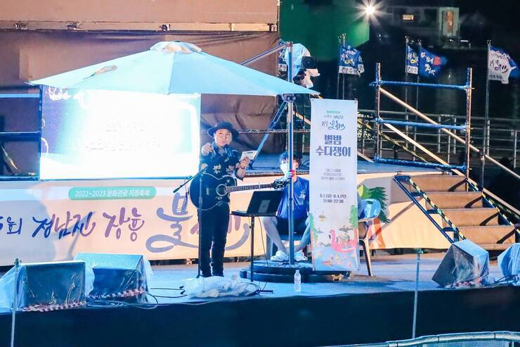 제15회 정남진 물축제 별밤수다 쟁이 사진입니다.