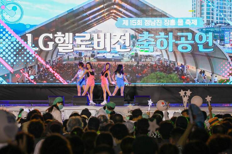 제15회 정남진 물축제 LG헬로비전 축하공연 사진입니다.