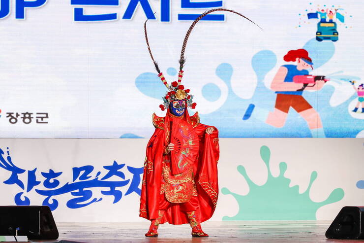 제16회 정남진 장흥 물축제 장흥 POP 콘서트