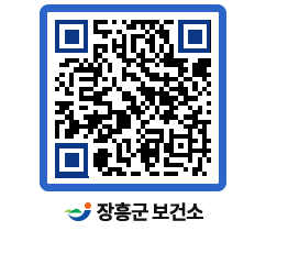 보건소 QRCODE - 보건소 소식 페이지 바로가기 (http://www.jangheung.go.kr/health/0pdajr@)