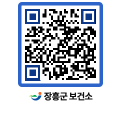 보건소 QRCODE - 보건소 소식 페이지 바로가기 (http://www.jangheung.go.kr/health/1n2wml@)