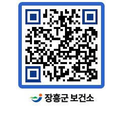 보건소 QRCODE - 보건소 소식 페이지 바로가기 (http://www.jangheung.go.kr/health/1rlsma@)