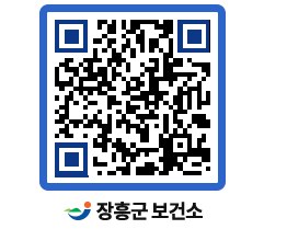 보건소 QRCODE - 보건소 소식 페이지 바로가기 (http://www.jangheung.go.kr/health/1xy2ms@)