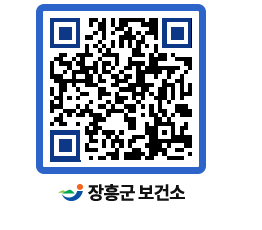 보건소 QRCODE - 보건소 소식 페이지 바로가기 (http://www.jangheung.go.kr/health/1zo5nj@)