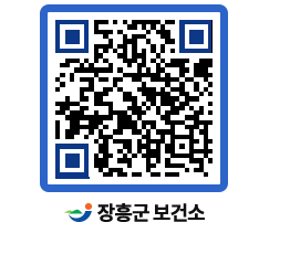 보건소 QRCODE - 보건소 소식 페이지 바로가기 (http://www.jangheung.go.kr/health/4am254@)