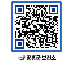 보건소 QRCODE - 보건소 소식 페이지 바로가기 (http://www.jangheung.go.kr/health/4g3bfq@)