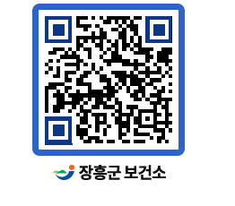 보건소 QRCODE - 보건소 소식 페이지 바로가기 (http://www.jangheung.go.kr/health/4vug2z@)