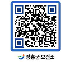 보건소 QRCODE - 보건소 소식 페이지 바로가기 (http://www.jangheung.go.kr/health/4vw2cp@)