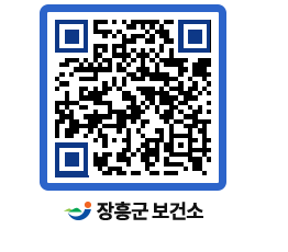 보건소 QRCODE - 보건소 소식 페이지 바로가기 (http://www.jangheung.go.kr/health/5kv0i1@)