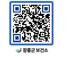 보건소 QRCODE - 보건소 소식 페이지 바로가기 (http://www.jangheung.go.kr/health/5p5eil@)