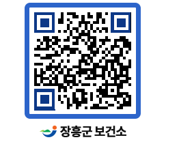 보건소 QRCODE - 보건소 소식 페이지 바로가기 (http://www.jangheung.go.kr/health/5t53tr@)