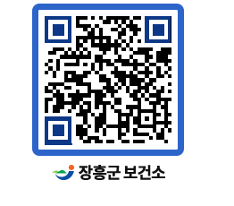 보건소 QRCODE - 보건소 소식 페이지 바로가기 (http://www.jangheung.go.kr/health/adnb5n@)