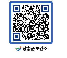 보건소 QRCODE - 보건소 소식 페이지 바로가기 (http://www.jangheung.go.kr/health/afyub0@)