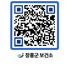 보건소 QRCODE - 보건소 소식 페이지 바로가기 (http://www.jangheung.go.kr/health/ahc1pb@)