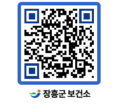 보건소 QRCODE - 보건소 소식 페이지 바로가기 (http://www.jangheung.go.kr/health/anbt2v@)