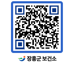 보건소 QRCODE - 보건소 소식 페이지 바로가기 (http://www.jangheung.go.kr/health/arqgop@)