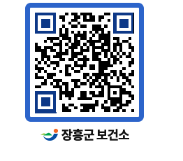 보건소 QRCODE - 보건소 소식 페이지 바로가기 (http://www.jangheung.go.kr/health/bycdmj@)