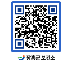 보건소 QRCODE - 보건소 소식 페이지 바로가기 (http://www.jangheung.go.kr/health/ctjxgl@)