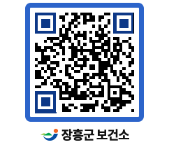 보건소 QRCODE - 보건소 소식 페이지 바로가기 (http://www.jangheung.go.kr/health/djwwqz@)