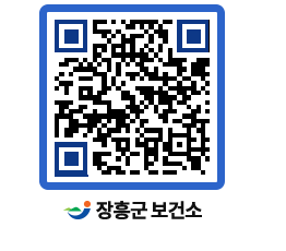 보건소 QRCODE - 보건소 소식 페이지 바로가기 (http://www.jangheung.go.kr/health/eba1qx@)