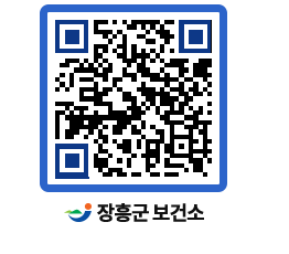 보건소 QRCODE - 보건소 소식 페이지 바로가기 (http://www.jangheung.go.kr/health/eck05n@)