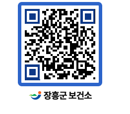 보건소 QRCODE - 보건소 소식 페이지 바로가기 (http://www.jangheung.go.kr/health/ffh45s@)