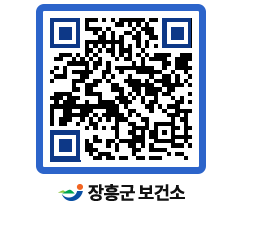 보건소 QRCODE - 보건소 소식 페이지 바로가기 (http://www.jangheung.go.kr/health/fh0eu1@)