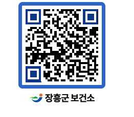 보건소 QRCODE - 보건소 소식 페이지 바로가기 (http://www.jangheung.go.kr/health/fwccox@)