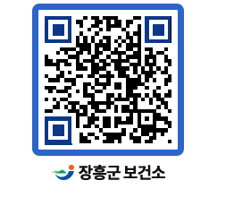 보건소 QRCODE - 보건소 소식 페이지 바로가기 (http://www.jangheung.go.kr/health/ghxhd1@)