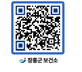 보건소 QRCODE - 보건소 소식 페이지 바로가기 (http://www.jangheung.go.kr/health/hhogop@)