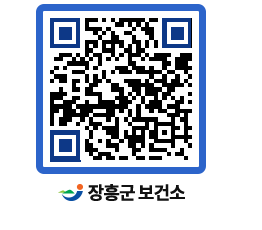 보건소 QRCODE - 보건소 소식 페이지 바로가기 (http://www.jangheung.go.kr/health/hkisdr@)