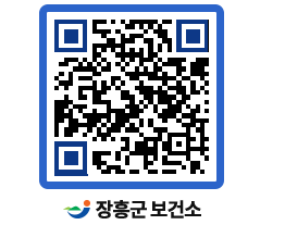 보건소 QRCODE - 보건소 소식 페이지 바로가기 (http://www.jangheung.go.kr/health/ipogd4@)
