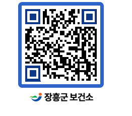 보건소 QRCODE - 보건소 소식 페이지 바로가기 (http://www.jangheung.go.kr/health/jdre0k@)