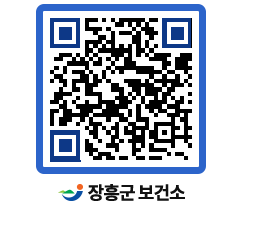 보건소 QRCODE - 보건소 소식 페이지 바로가기 (http://www.jangheung.go.kr/health/jnktgk@)